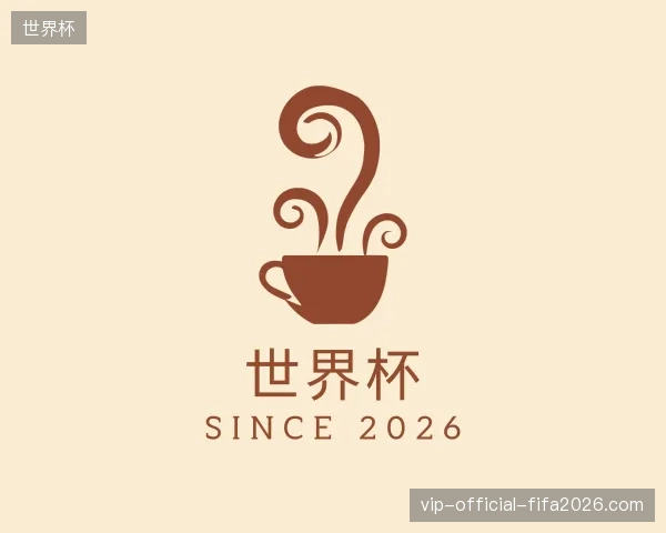 介绍世界杯中国官网